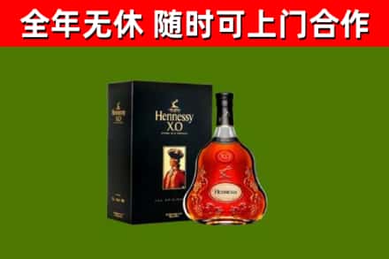 桃山区烟酒回收轩尼诗XO.jpg