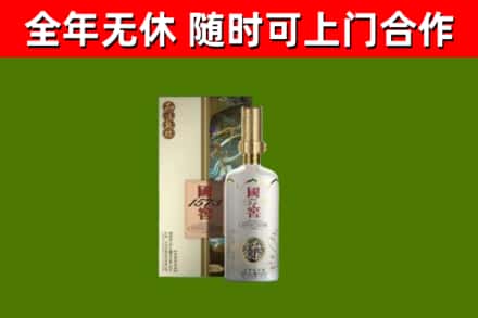 桃山区烟酒回收国窖1573.jpg