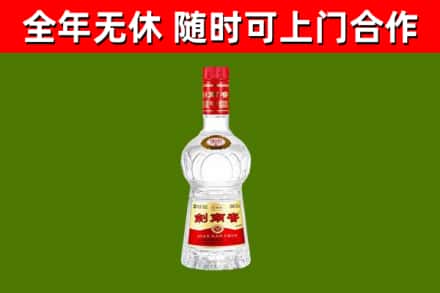 桃山区烟酒回收剑南春水晶剑2.jpg