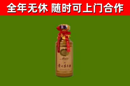 桃山区回收30年茅台酒
