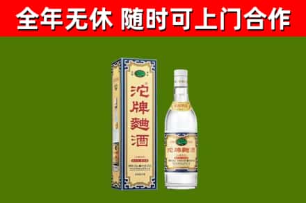 桃山区烟酒回收80沱牌曲酒2.jpg