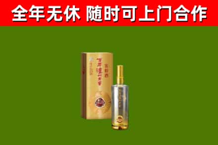 桃山区烟酒回收百年泸州.jpg