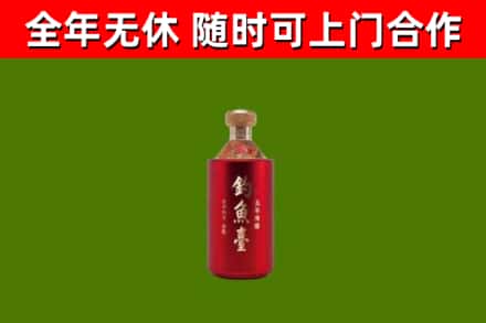 桃山区烟酒回收钓鱼台.jpg