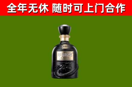桃山区烟酒回收古20酒.jpg