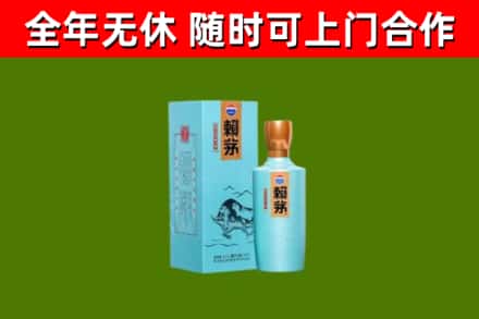 桃山区烟酒回收纪念赖茅.jpg
