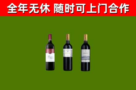 桃山区烟酒回收拉菲红酒.jpg