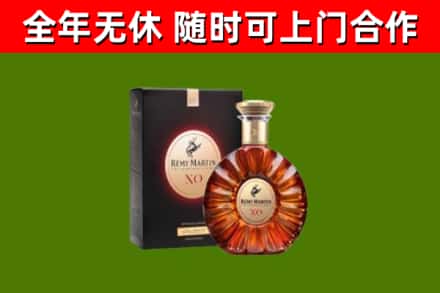 桃山区烟酒回收人头马XO洋酒.jpg